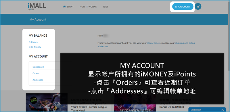 iBET新手指南- iMALL介绍