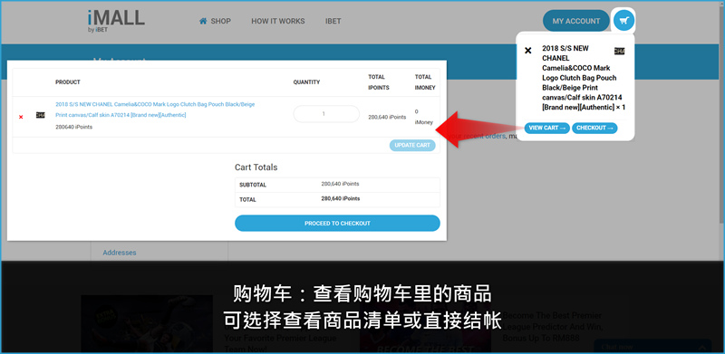 iBET新手指南- iMALL介绍