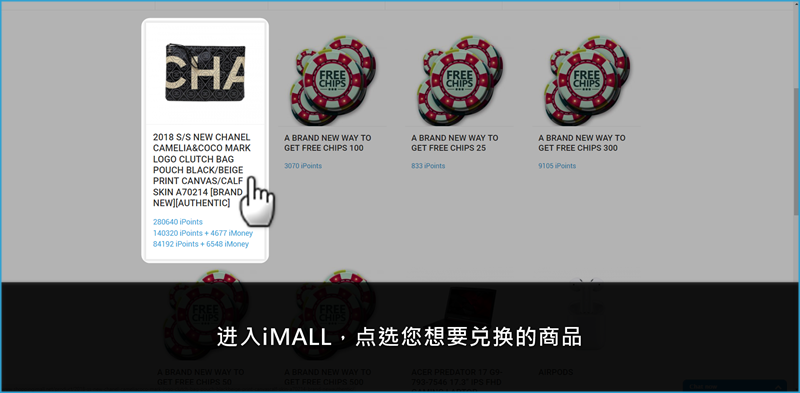 iBET新手指南- iMALL介绍