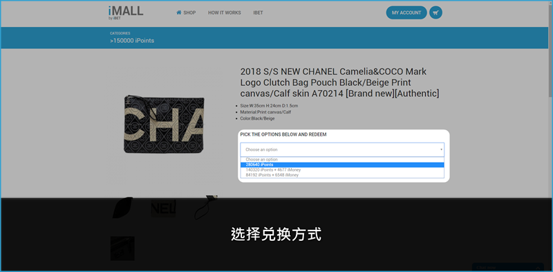 iBET新手指南- iMALL介绍