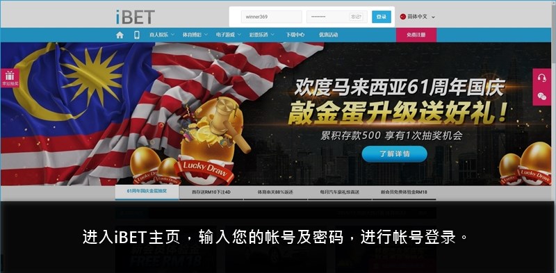 iBET新手指南 - 教您如何查看iBET转帐记录-1