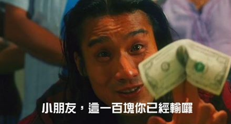 扑克-为何扑克不是赌博5