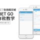 iBET-GO-APP-存款教学