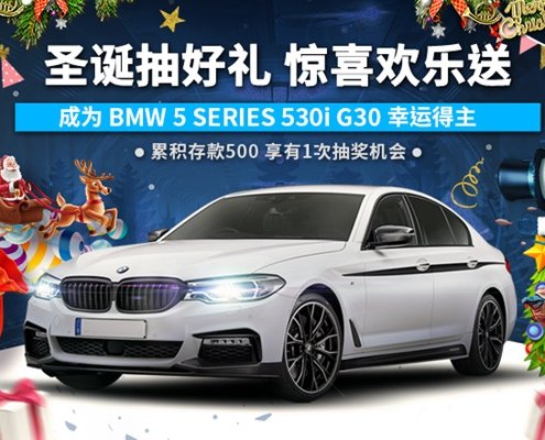 在线娱乐城优惠活动 – 2018 12月份圣诞抽奖得奖者名单公布