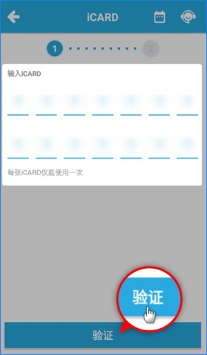 app icard存款