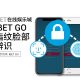 iBET-GO-APP-指纹脸部辨识