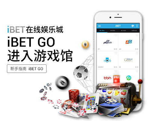 iBET-GO-APP-進入遊戲館 iBET-GO-APP-進入遊戲館
