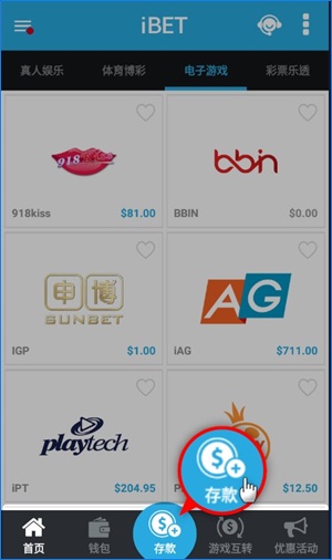 IBET GO提供您三种最简便的存款方式-1