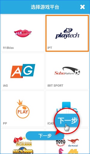 IBET GO提供您三种最简便的存款方式-2