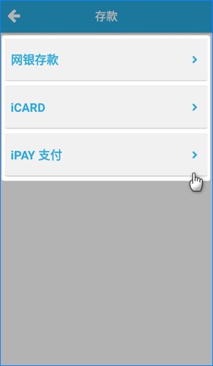 IBET GO提供您三种最简便的存款方式-3