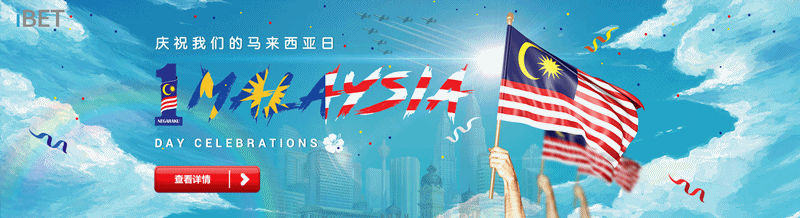 i8 (iBET) Teach You How To Get Malaysia Day Super RM18 iBET Teach You How To Get Malaysia Day Super RM18