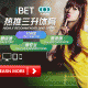 iBET Online Casino – 3 SING Sports Betting Game Room