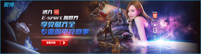 i8 (iBET) Online Casino – E-SPORTS Games Introduction (2) iBET Online Casino – E-SPORTS Games Introduction