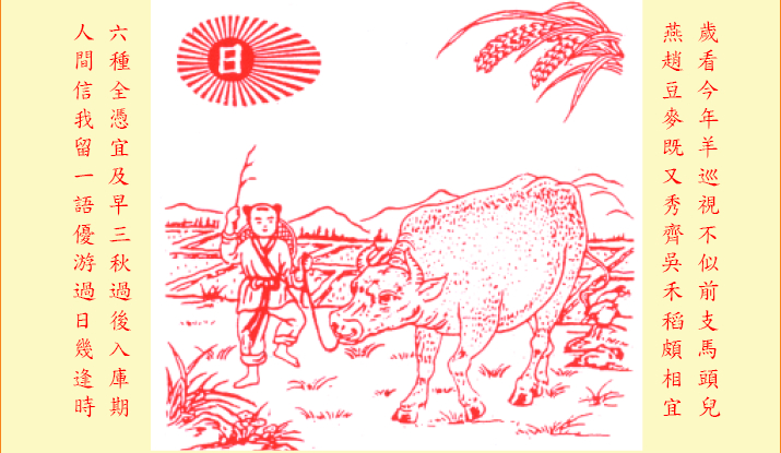 Picture of a Spring Bull