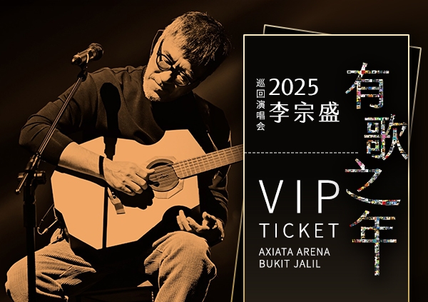 Jonathan Lee Concert: Authentic Fan Guide for Malaysian Fans - Artist Background, Venue Info, Setlist Expectations, and Official Ticket Tips