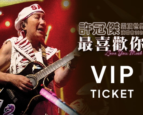 Sam Hui Love You Most Genting Concert 2026: Dates, Ticket Info, Setlist Expectations, Venue Guide, and Travel Tips