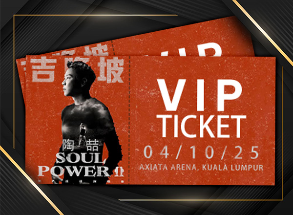抽陶喆SOUL POWER II VIP门票 就在iBET