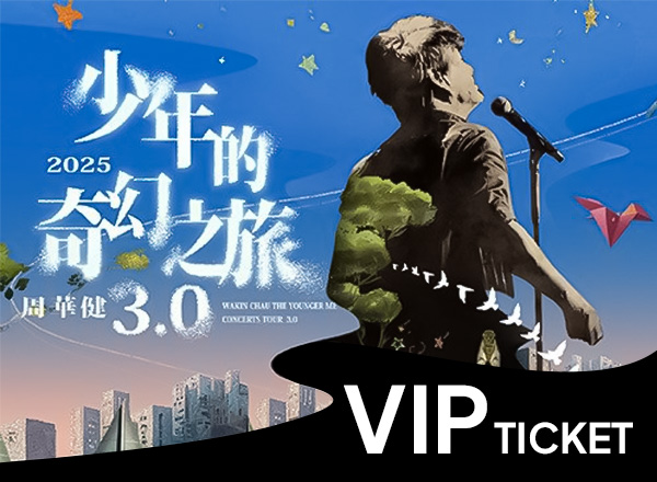 Hear The Flowery Heart Live Easily Grab Tickets for Wakin Chau Malaysia with iBET Lucky Draw