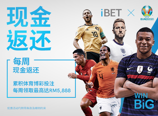 高达RM5,888的每周现金返还 立即累积体育博彩投注赢得高额奖金！