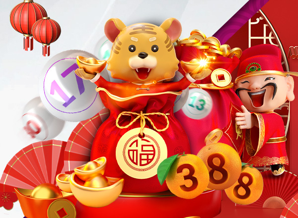 虎年好运旺旺来 4D存送20% 红利高达RM388